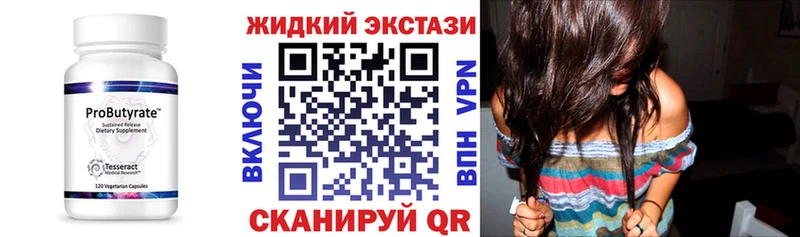 БУТИРАТ 1.4BDO  Калининец 