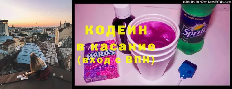 Кодеин Purple Drank  Калининец 