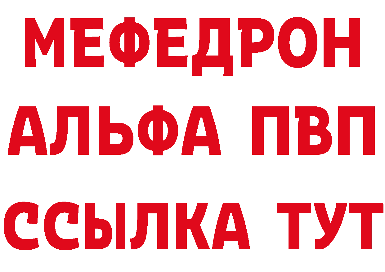 МЕФ 4 MMC ссылки нарко площадка ссылка на мегу Калининец